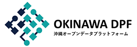 沖縄オープンデータプラットフォーム