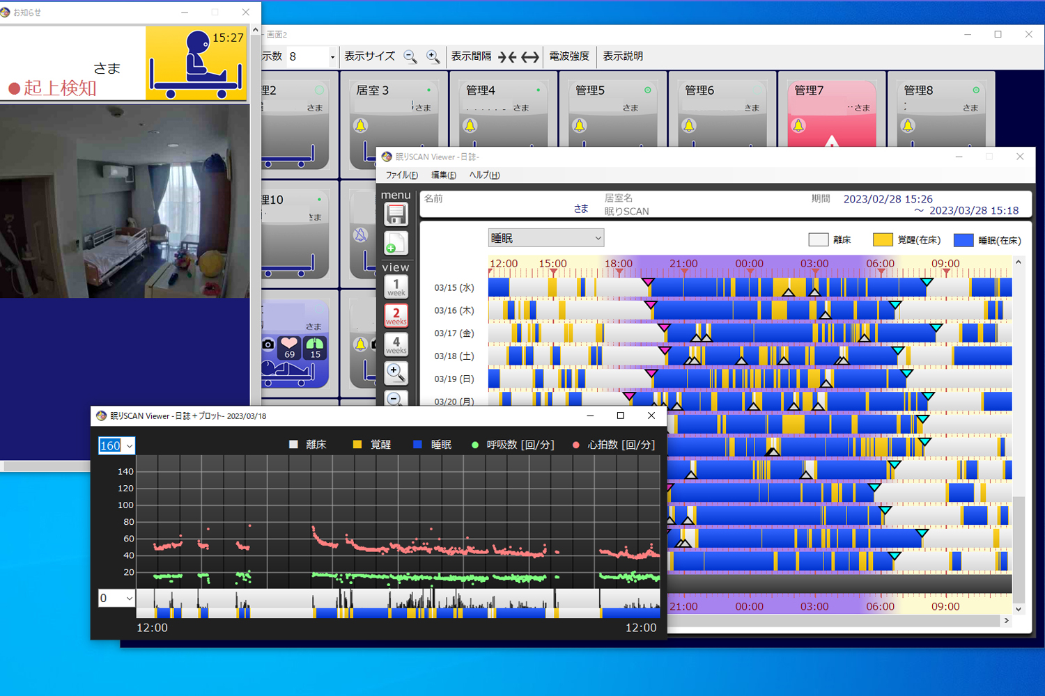 PCの管理画面。映像データを含め様々な情報が確認できる