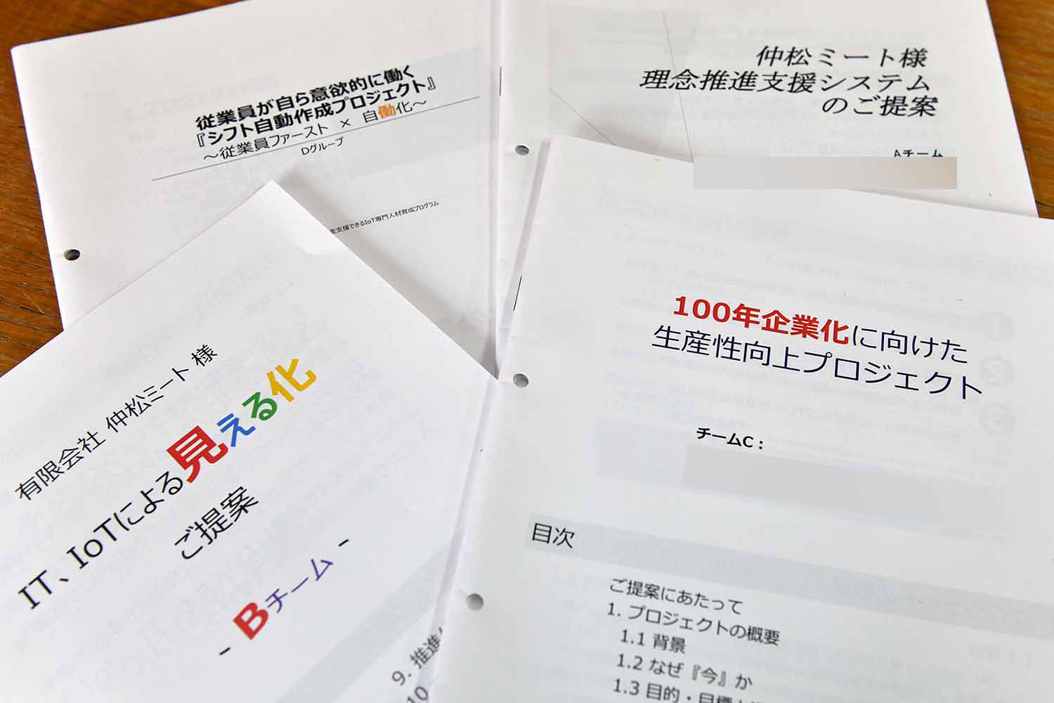 仲本さんは「他4チームの提案からもたくさんの気づきを得られた」と語る