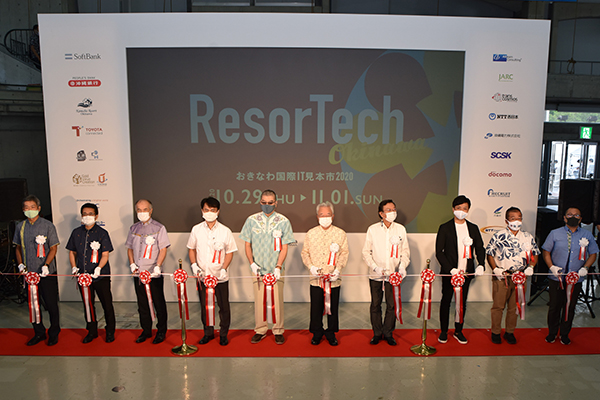 2020年度ResorTech Okinawaおきなわ国際IT見本市2020