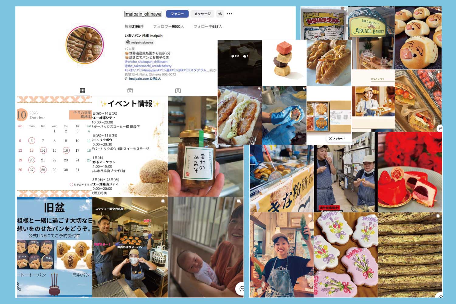 いまいパンのSNS。フォロワーは約9,000人