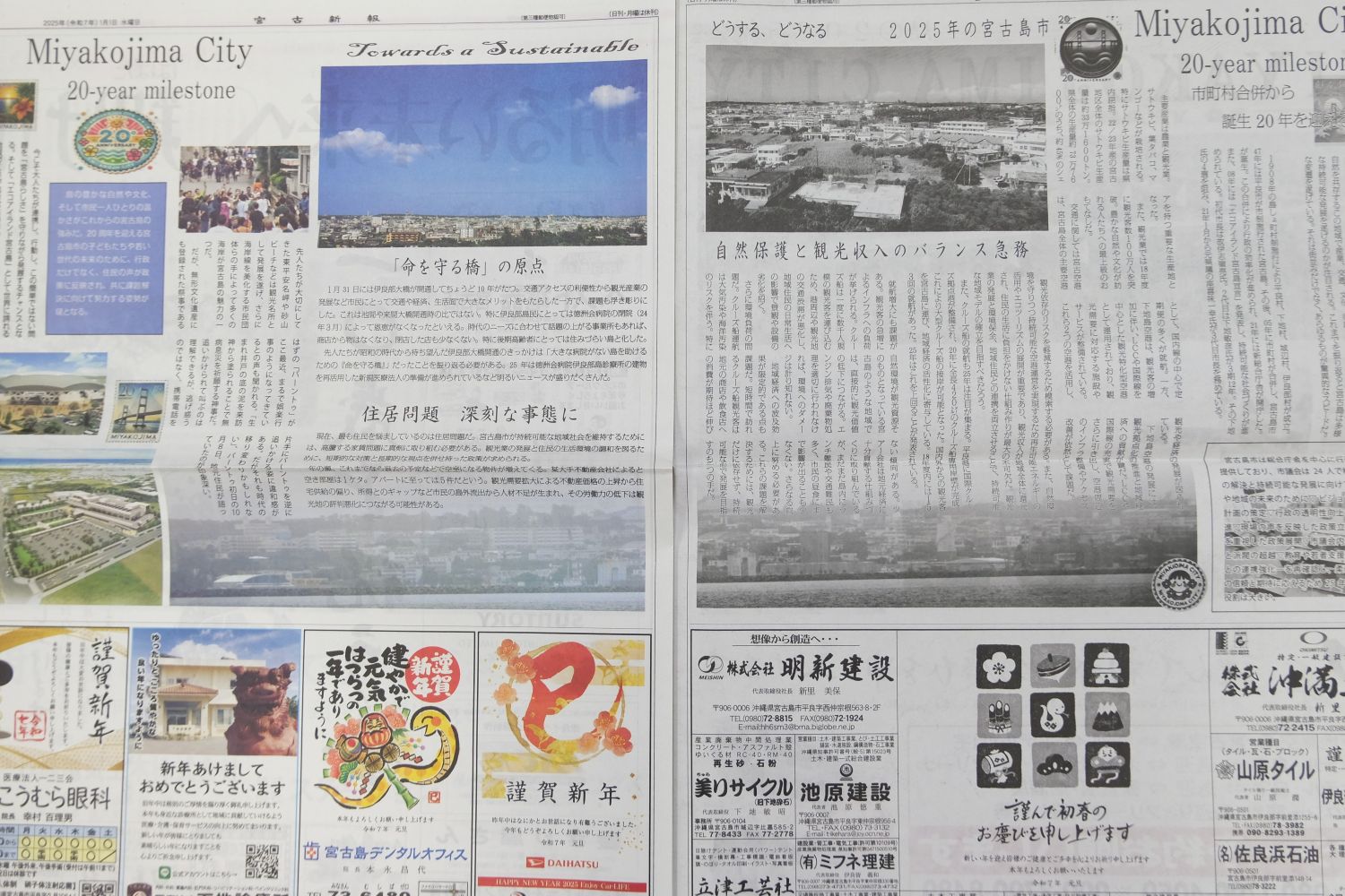 新聞記事
