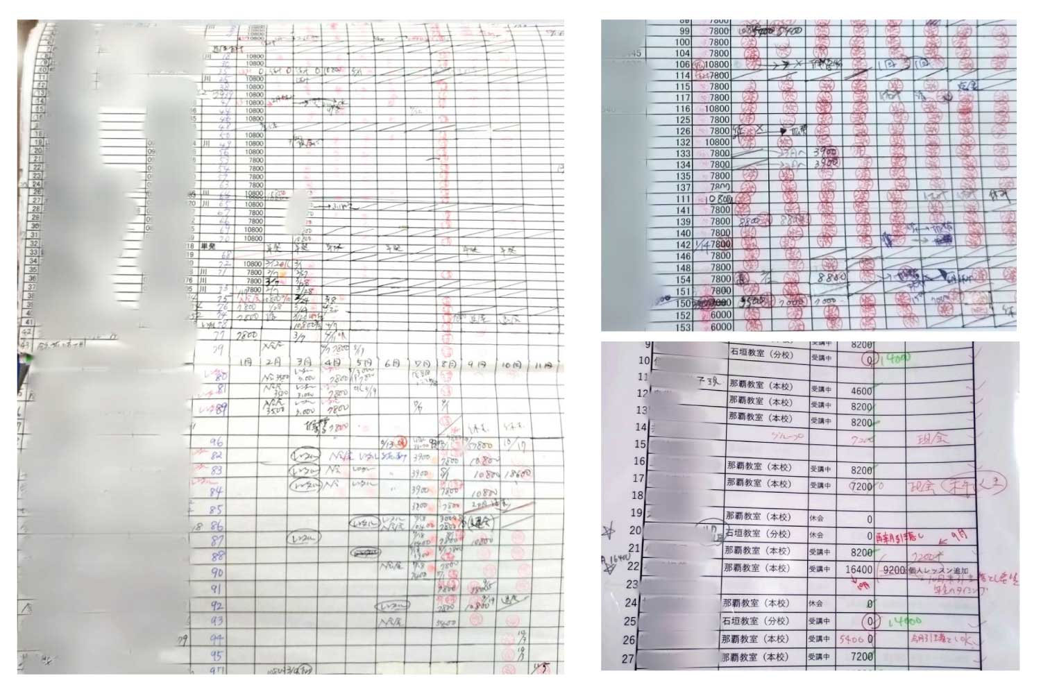 手書きの管理簿